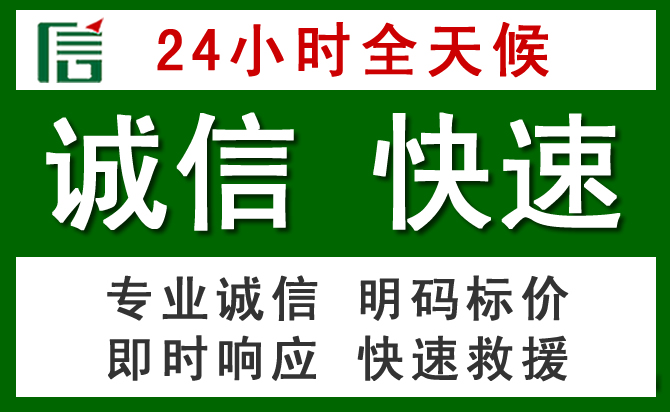 平江汽车救援
